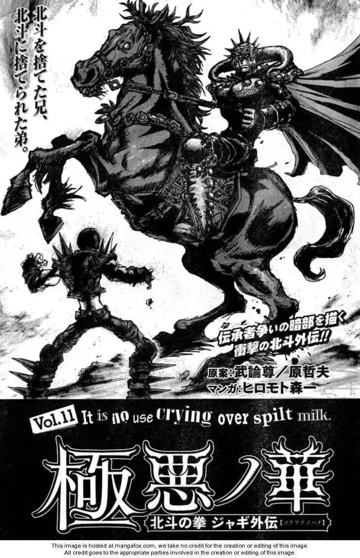 Gokuaku no Hana - Hokuto no Ken - Jagi Gaiden Chapter 11 1